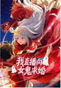苍穹之下 - 科幻动漫 热度904万